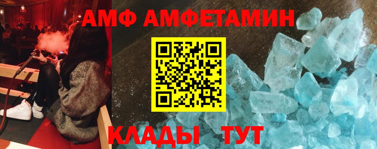 АМФЕТАМИН 97% Ртищево