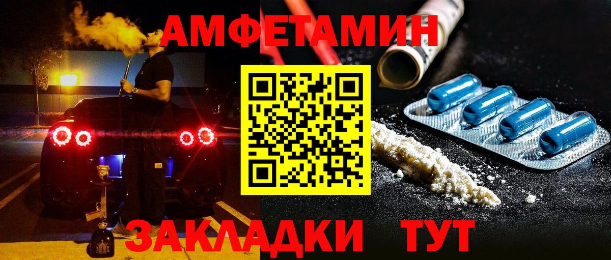 shop Telegram  АМФ VHQ  АМФЕТАМИН  Вход с VPN  Ртищево 