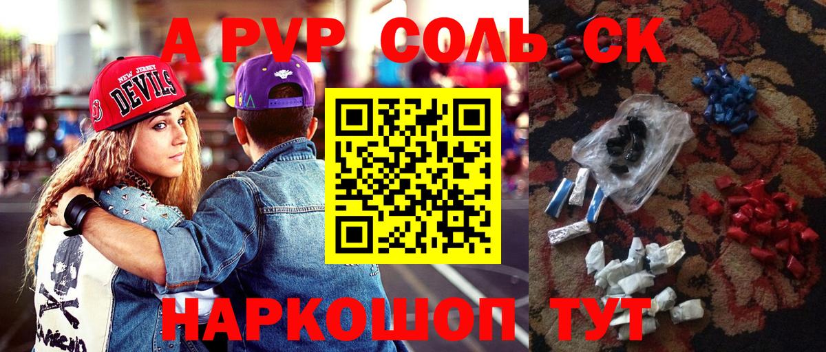 APVP СК КРИС Ртищево