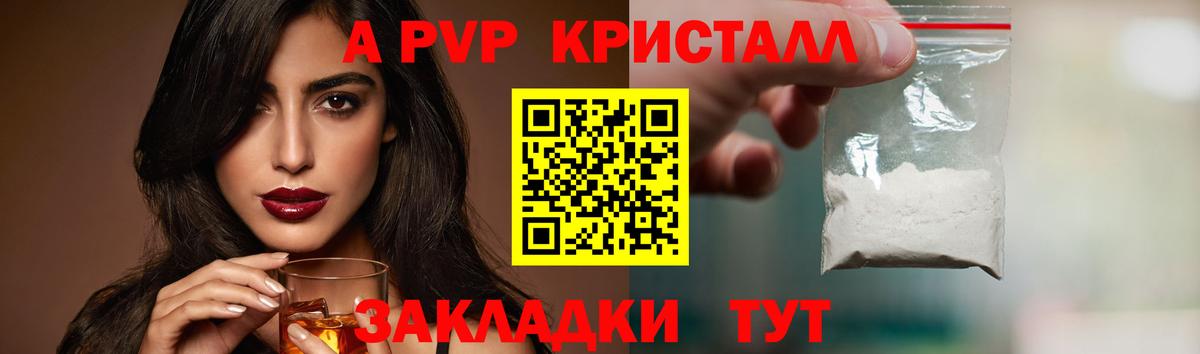А ПВП СК  Вход с VPN  A PVP крисы CK  Ртищево  А ПВП VHQ 