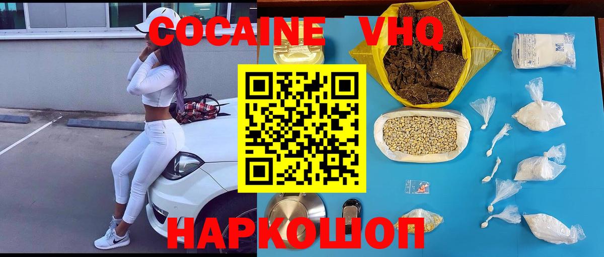 COCAIN Columbia Ртищево
