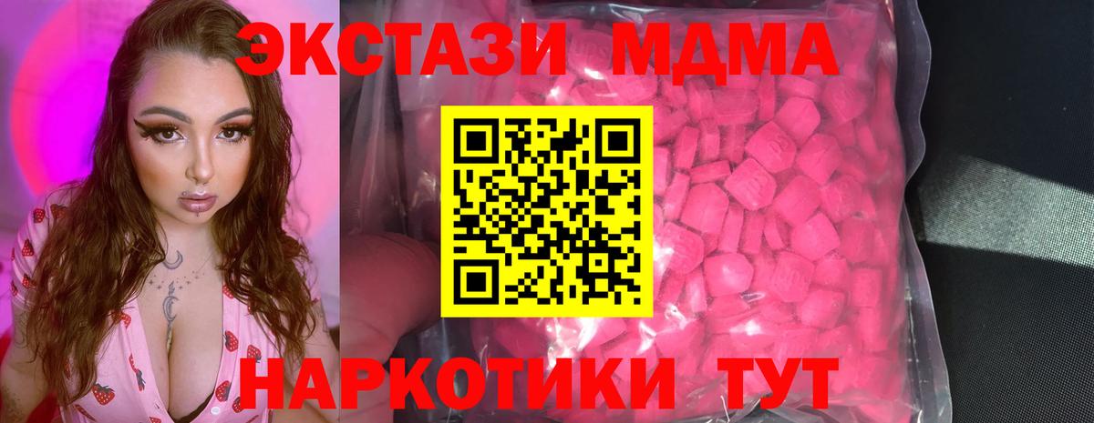 Ртищево  Экстази ешки  Вход с VPN  darknet формула  Экстази 280 MDMA 