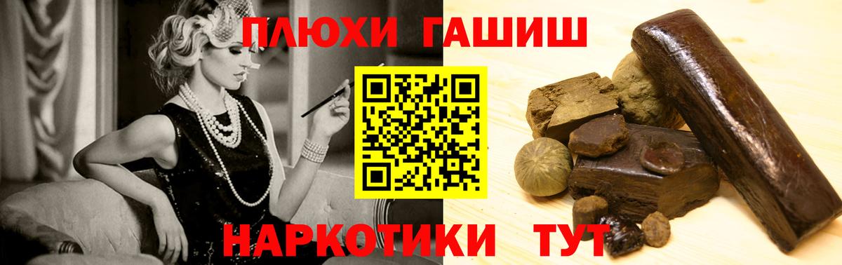 ГАШИШ Premium  ГАШИШ Premium  Ртищево  Вход с VPN 