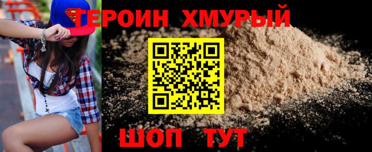 Ртищево  ГЕРОИН VHQ  ГЕРОИН  Вход с VPN 