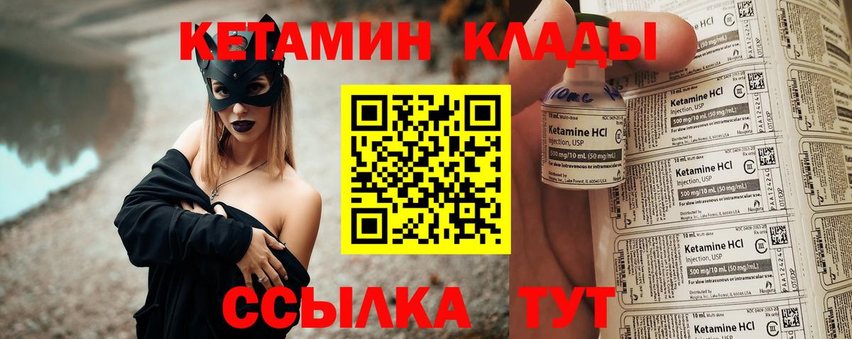 Кетамин ketamine Ртищево