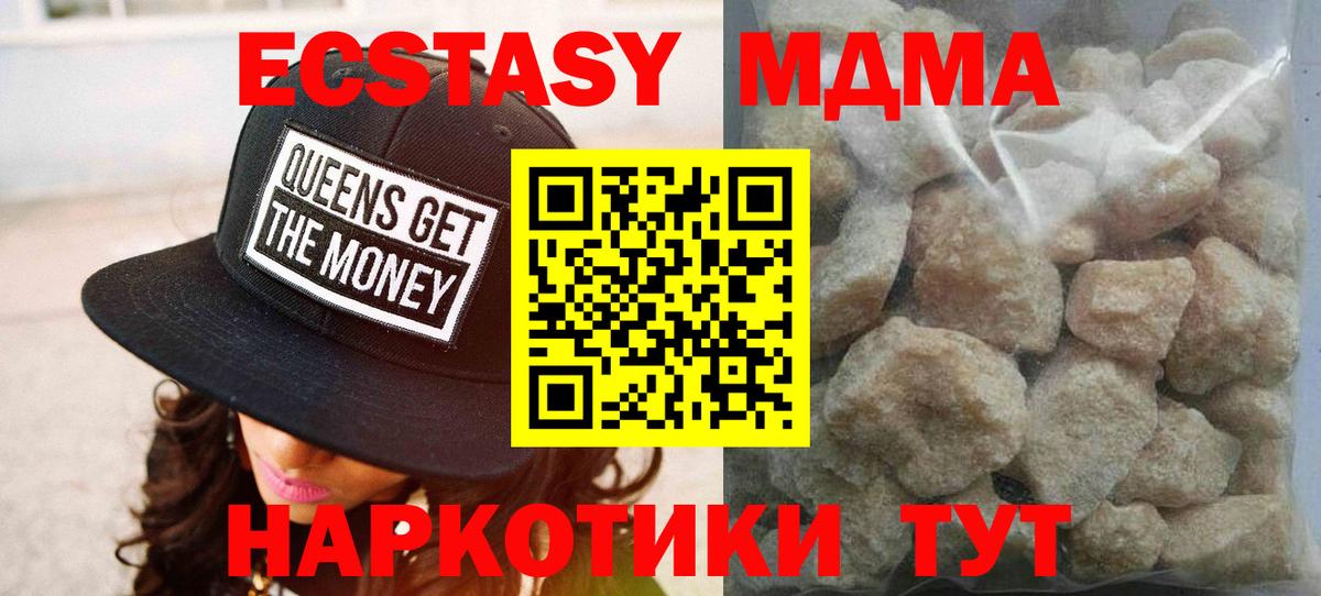 МДМА молли Ртищево
