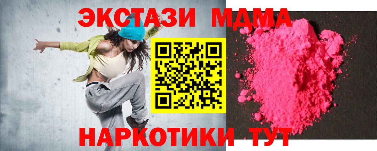 МДМА Molly  Вход с VPN  Ртищево 