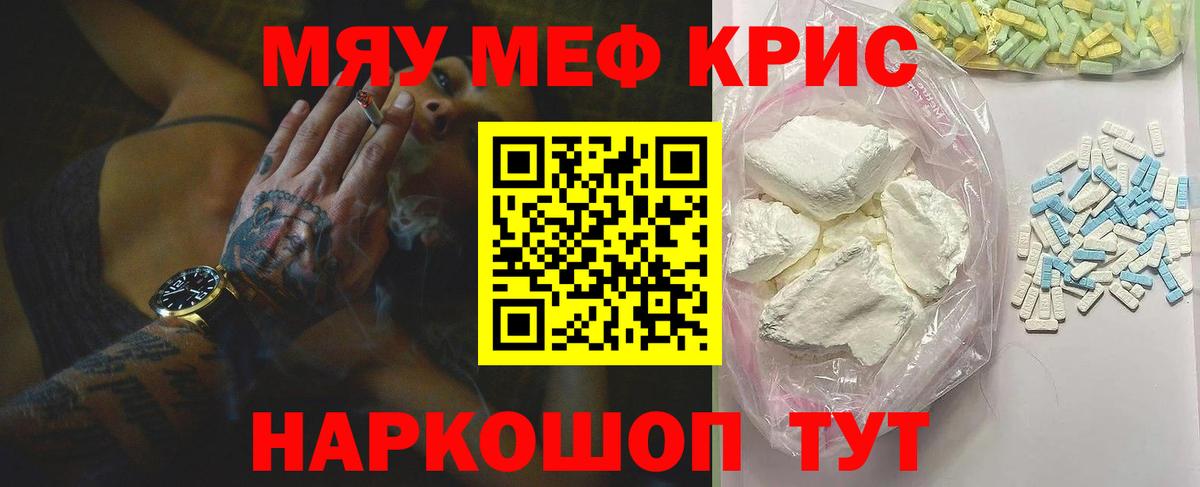 МЯУ-МЯУ мука  МЯУ-МЯУ  Ртищево  Вход с VPN 