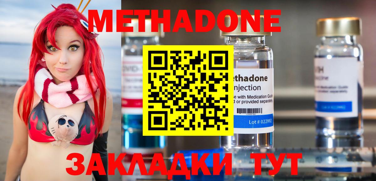 Ртищево  Метадон мёд  MEGA ONION  Вход с VPN 