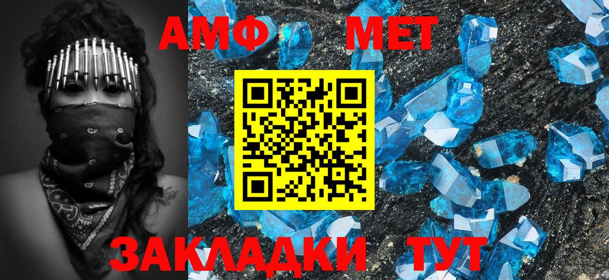Метамфетамин пудра  Вход с VPN  Ртищево 