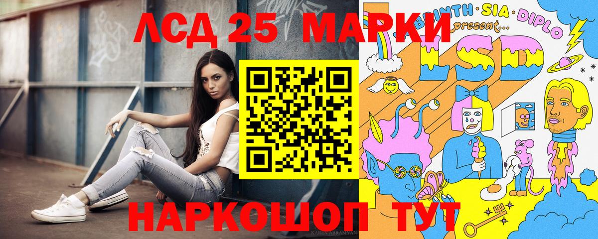 Марки NBOMe 1,8мг Ртищево