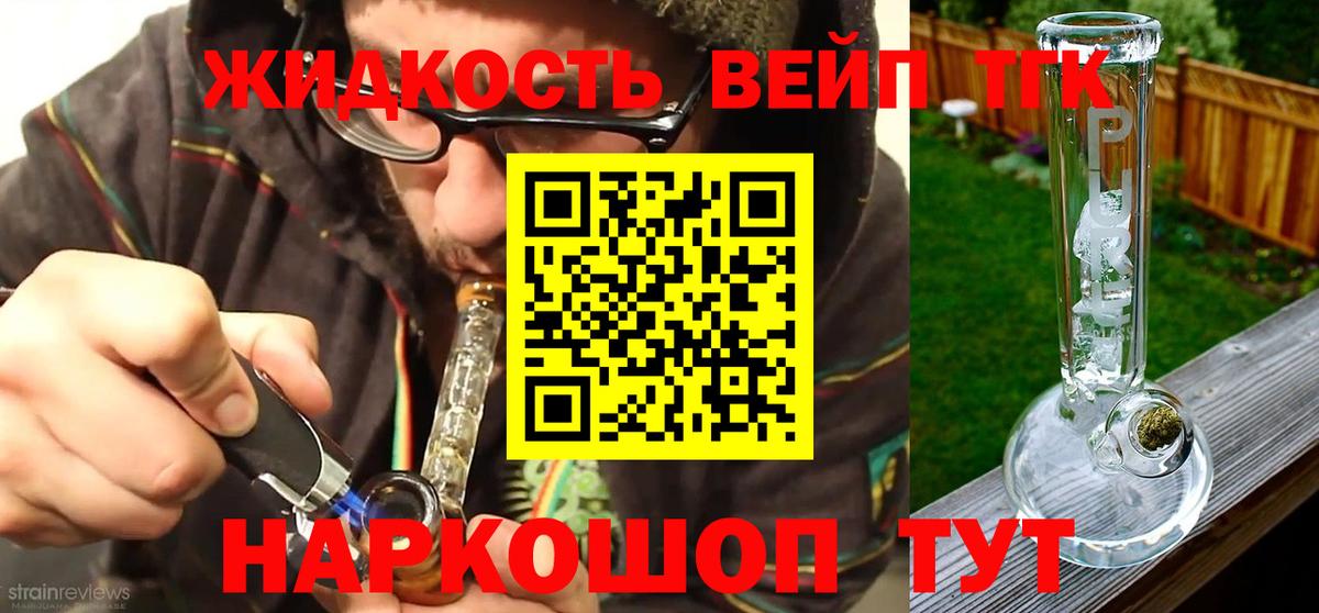 Ртищево  ТГК гашишное масло  Вход с VPN 