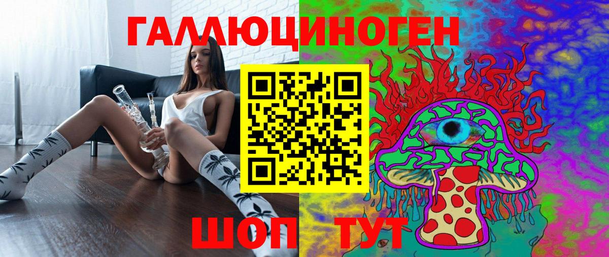 Псилоцибиновые грибы ЛСД Ртищево